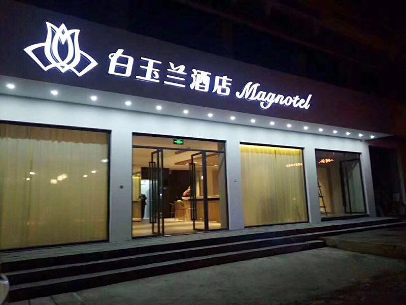 Magnotel Yangshuo West Street Buitenkant foto